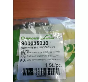 900035330 5/8"x80 ланцюг роликовий KRONE 900035330 5/8"x80 ланцюг роликовий KRONE