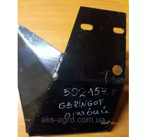 Кронштейн 502157 правий Geringhoff Кронштейн 502157 правий Geringhoff