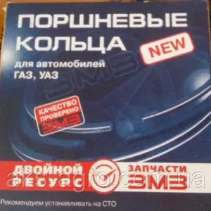 Кільця поршневі Кільця поршневі